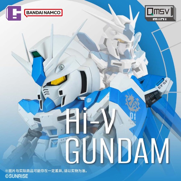 Mobile Suit Gundam - QMSV MINI Blind Box (Single Box) - Packshot 3
