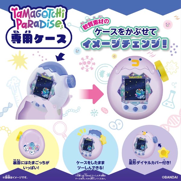 Tamagotchi - Paradise White Glacier Premium Set - Packshot 4