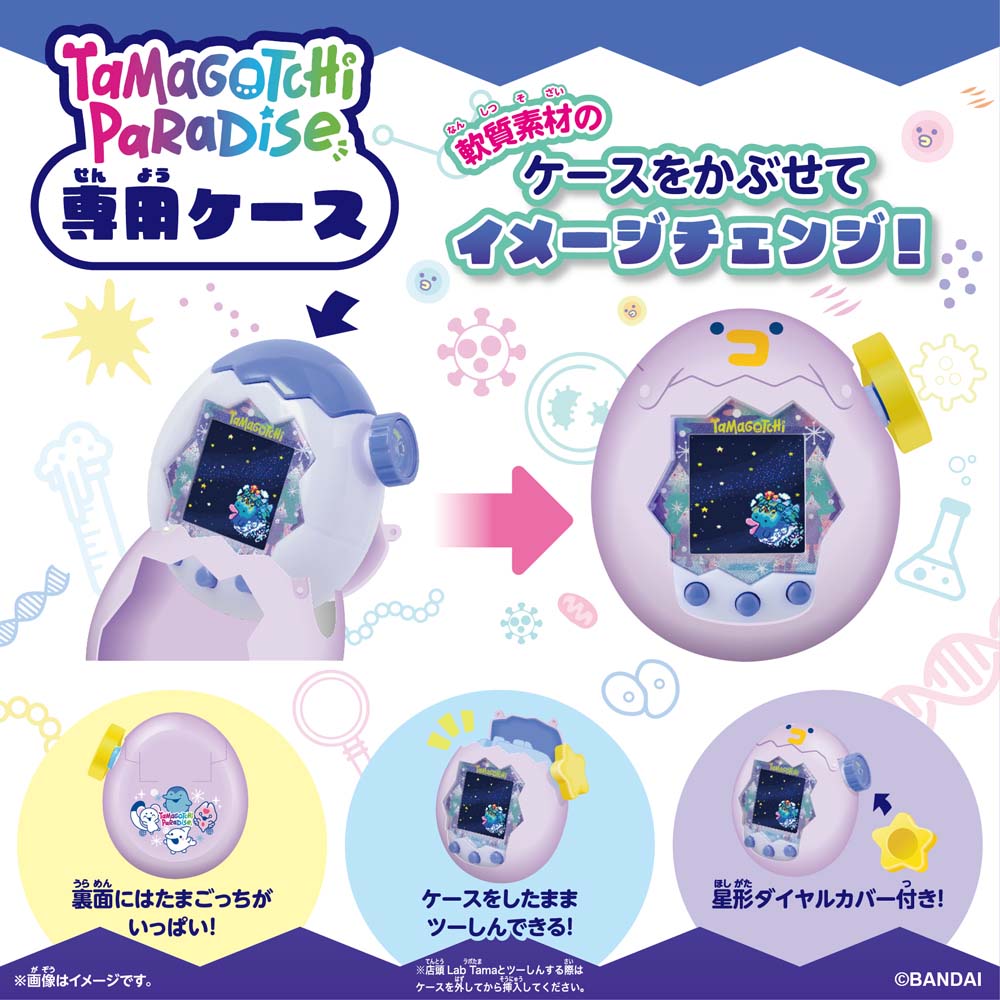 Tamagotchi - Paradise White Glacier Premium Set - Packshot 4
