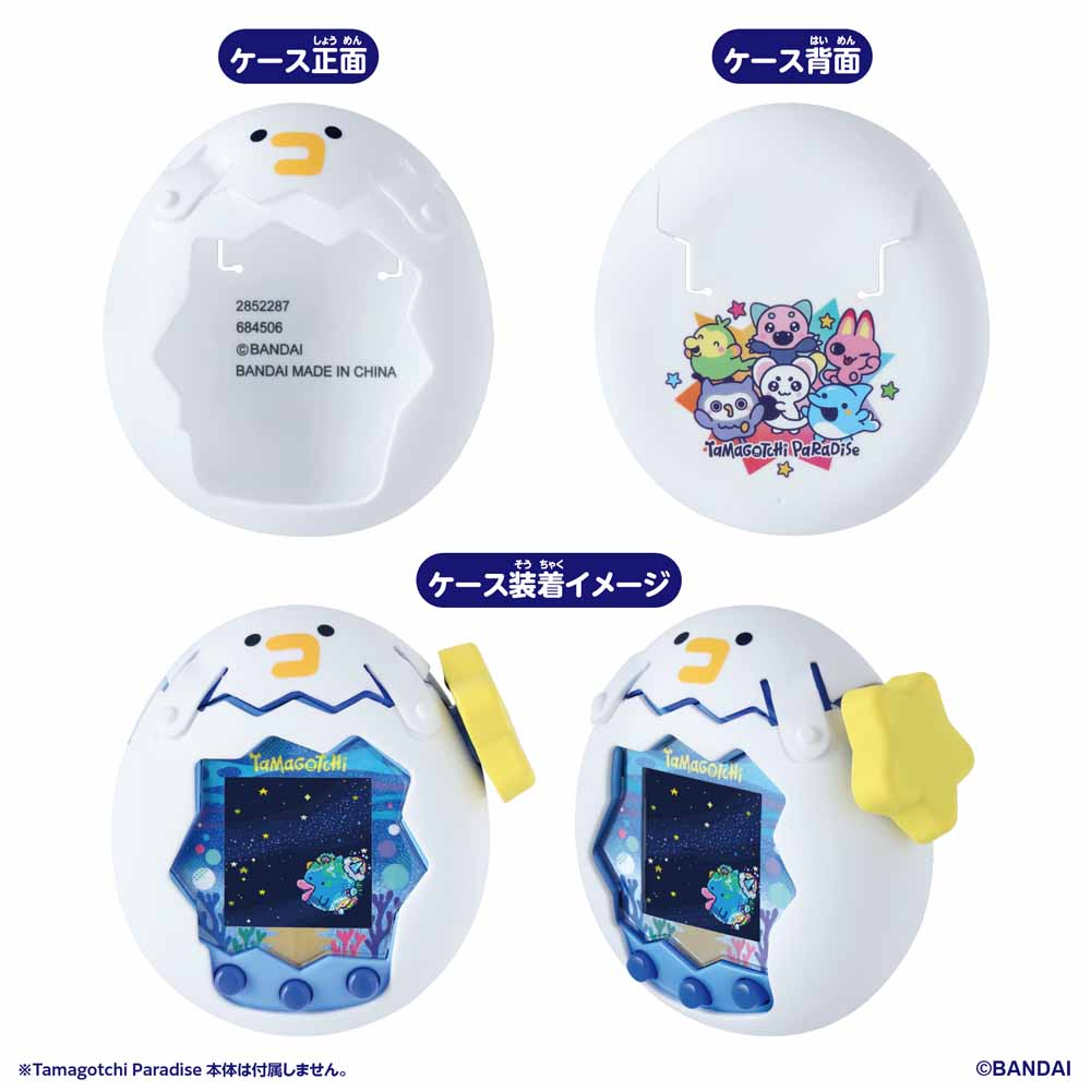 Tamagotchi – Tamagotchi Paradise Case White - Packshot 2