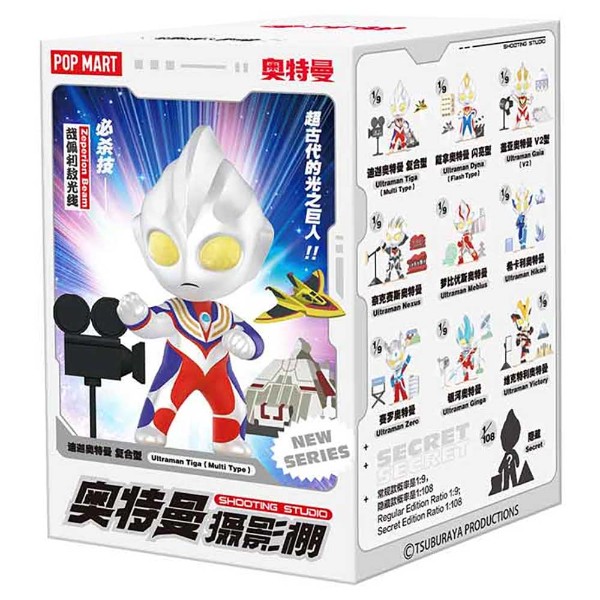 POP MART - Ultraman Shooting Studio Series Blind Box (Single Box) - Packshot 1