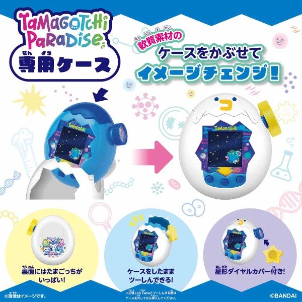 Tamagotchi – Tamagotchi Paradise Case White - Packshot 3