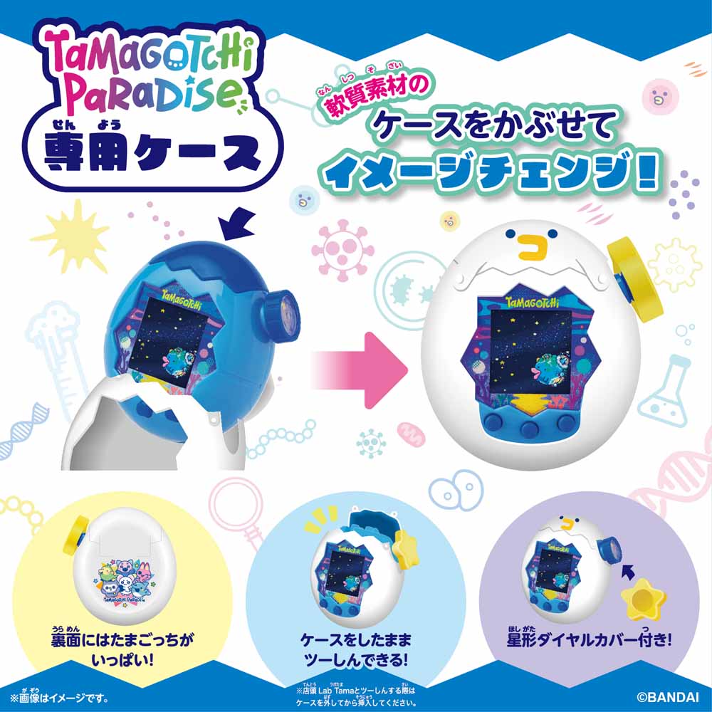 Tamagotchi – Tamagotchi Paradise Case White - Packshot 3