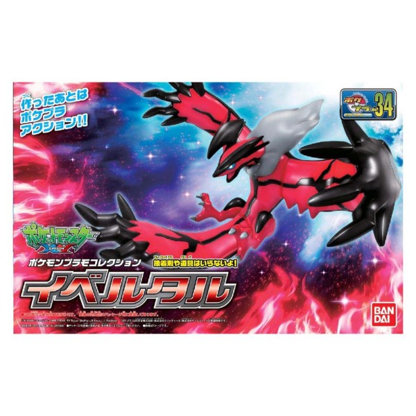 Pokemon - Yveltal Model Kit - Packshot 5