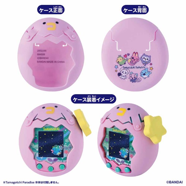 Tamagotchi – Tamagotchi Paradise Case Pink - Packshot 2