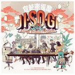 Jisogi: Anime Studio Tycoon - Packshot 1