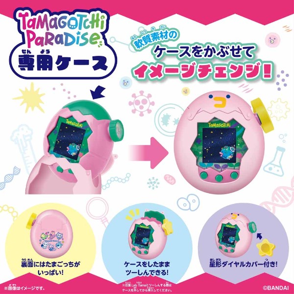 Tamagotchi – Tamagotchi Paradise Case Pink - Packshot 3