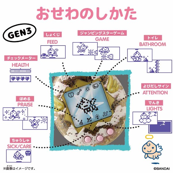Tamagotchi – Angel Carousel Original Tamagotchi - Packshot 3