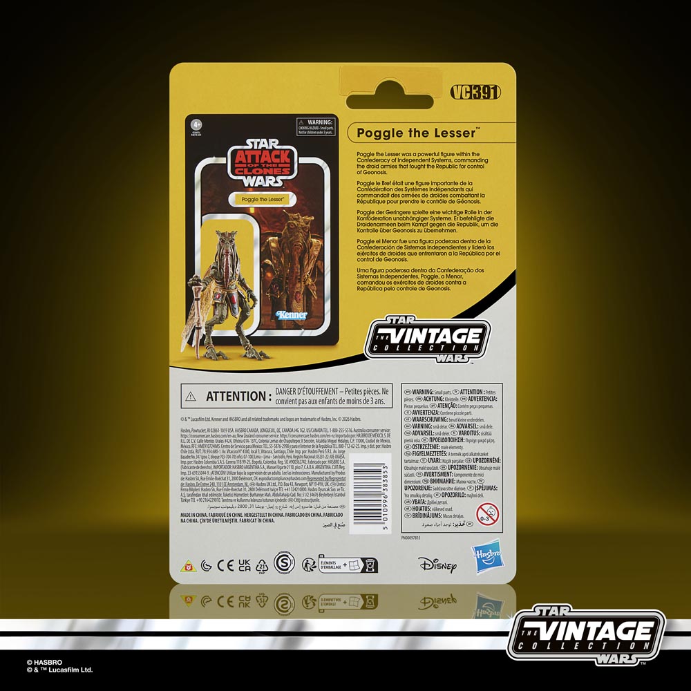 Star Wars - The Vintage Collection - Poggle the Lesser Action Figure - Screenshot 3