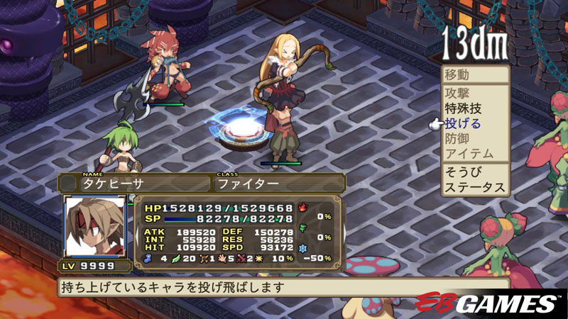 Disgaea 4: A Promise Unforgotten - Screenshot 7