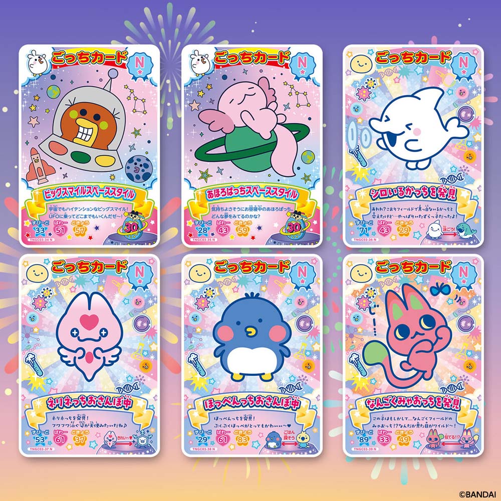 Tamagotchi - TC - Gotchi Card Series 3 Booster - Screenshot 3