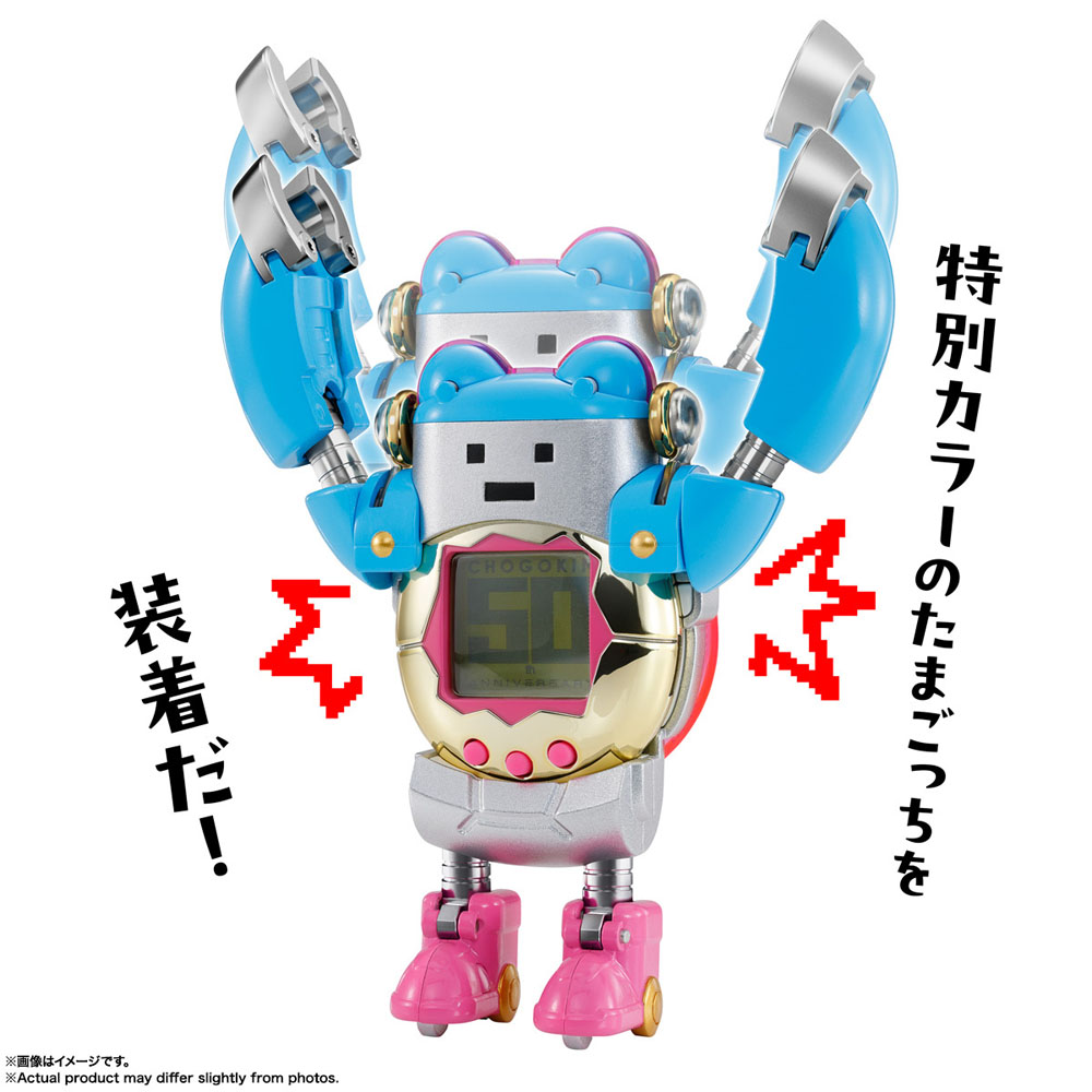 Tamagotchi - Chogokin Robot Figure - Screenshot 6